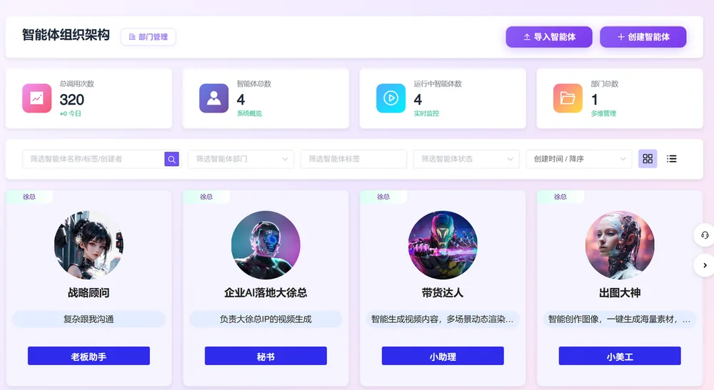OPClaw 企业AI底座