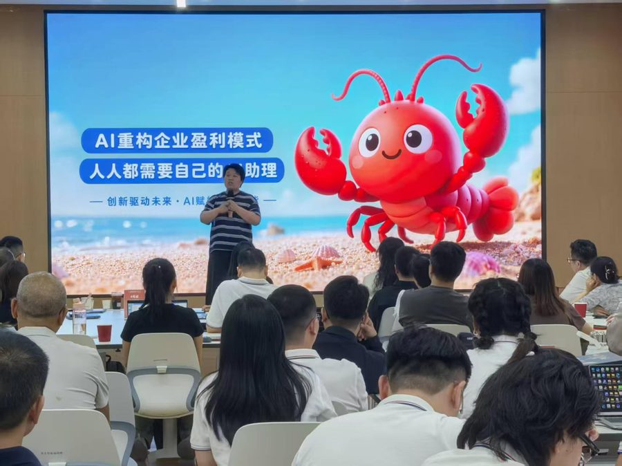 AI培训